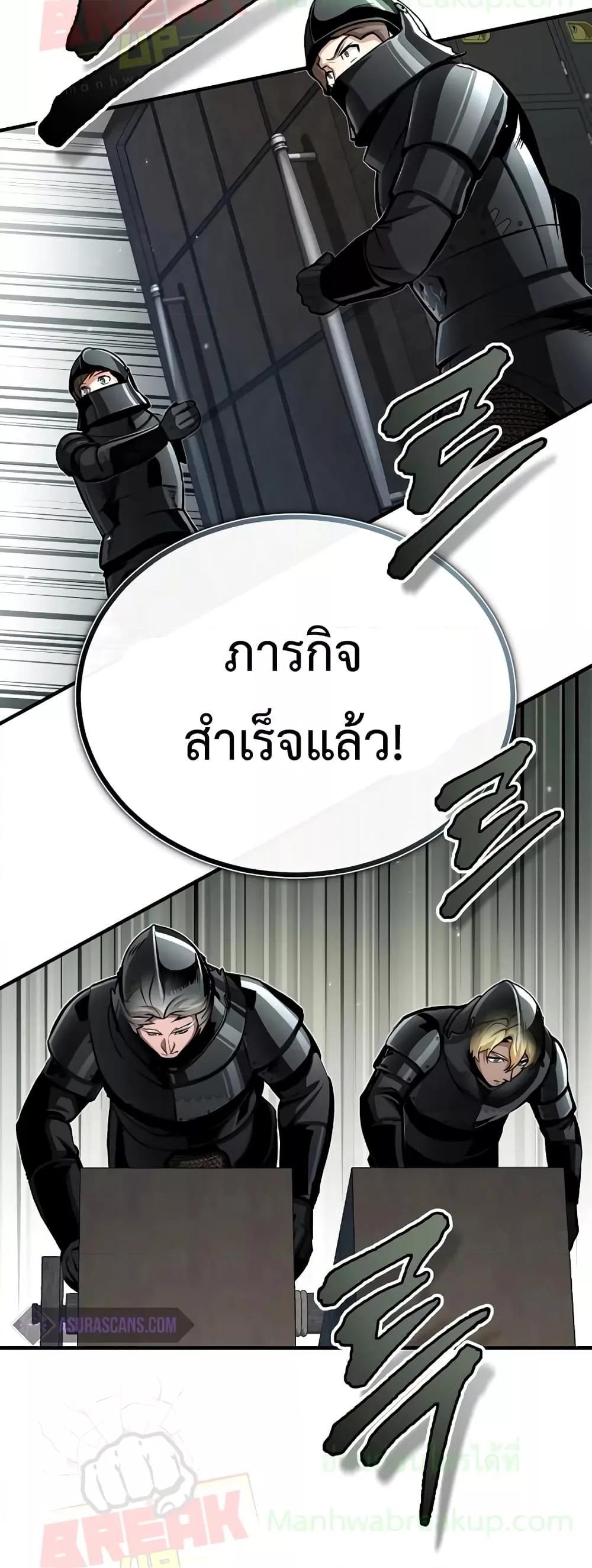 Academy ตอนที่ 48 70