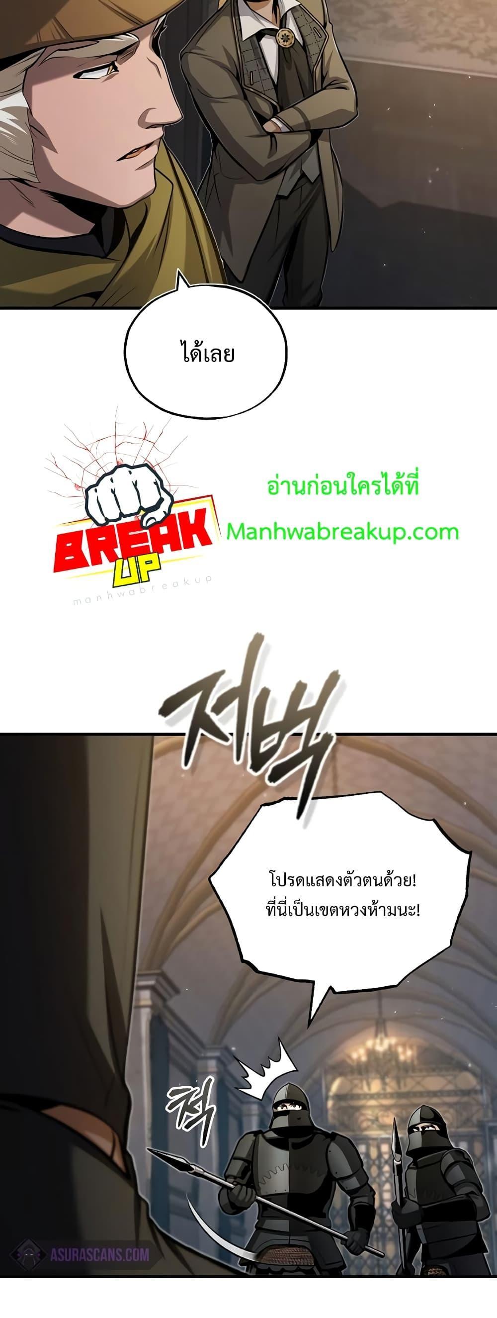Academy ตอนที่ 48 8