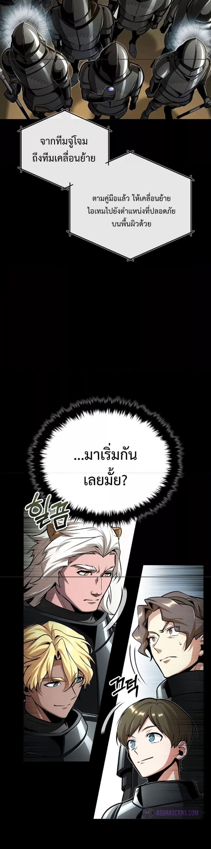 Academy ตอนที่ 49 11