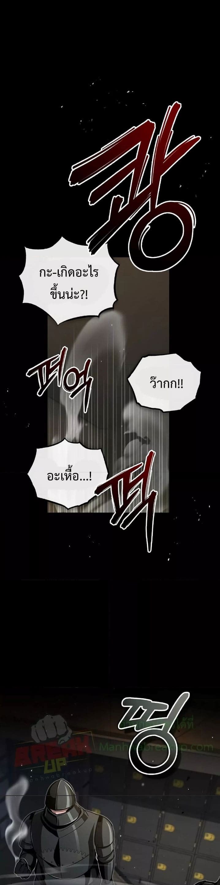 Academy ตอนที่ 49 12