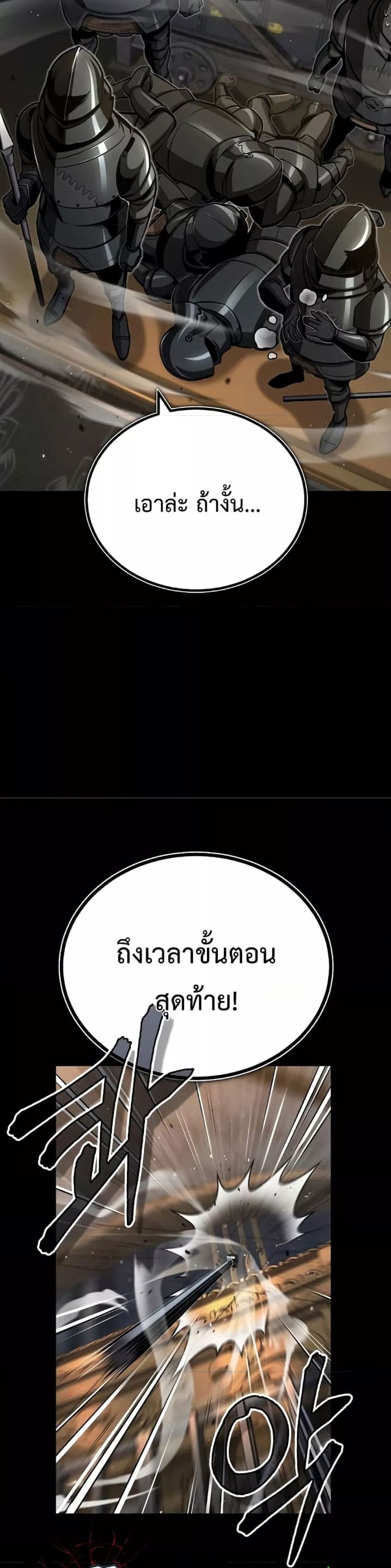 Academy ตอนที่ 49 13