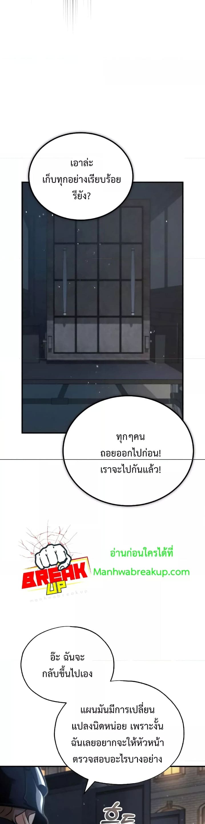 Academy ตอนที่ 49 16