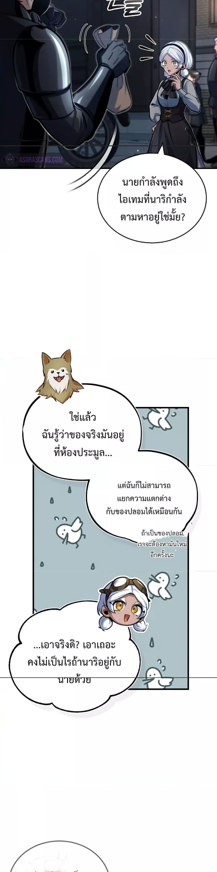 Academy ตอนที่ 49 17