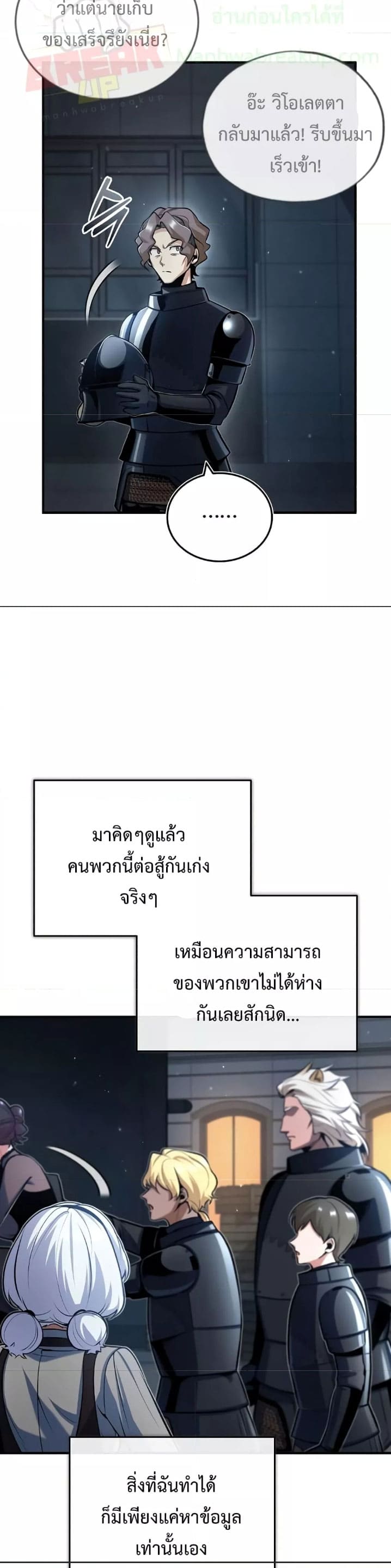 Academy ตอนที่ 49 18