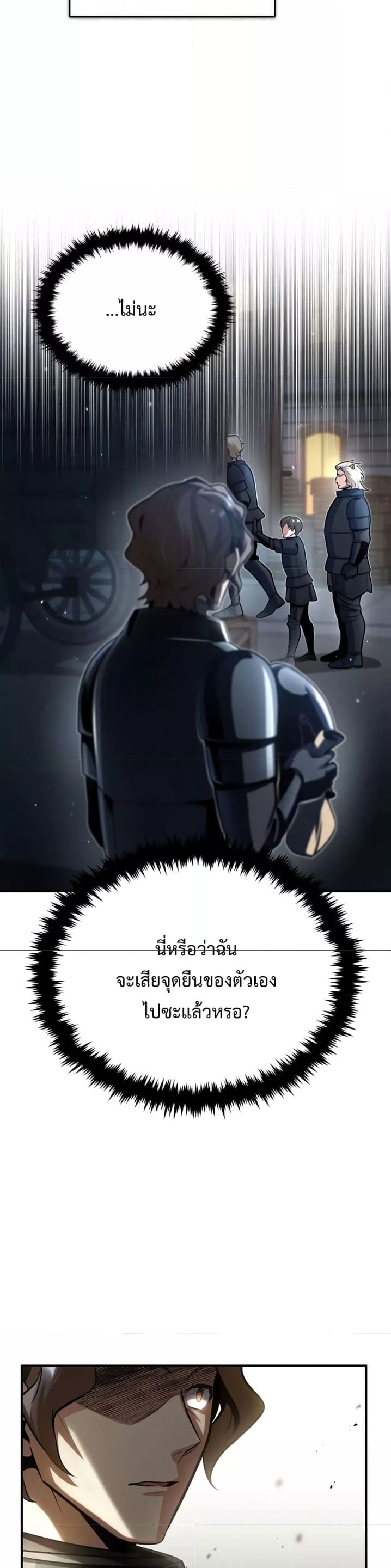 Academy ตอนที่ 49 19