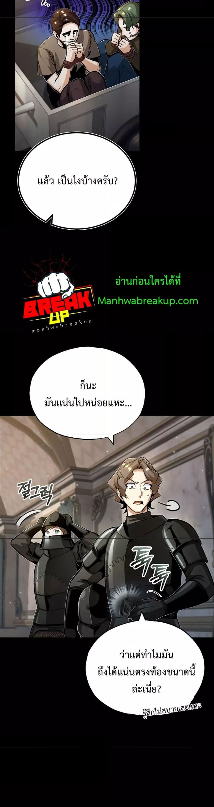 Academy ตอนที่ 49 2
