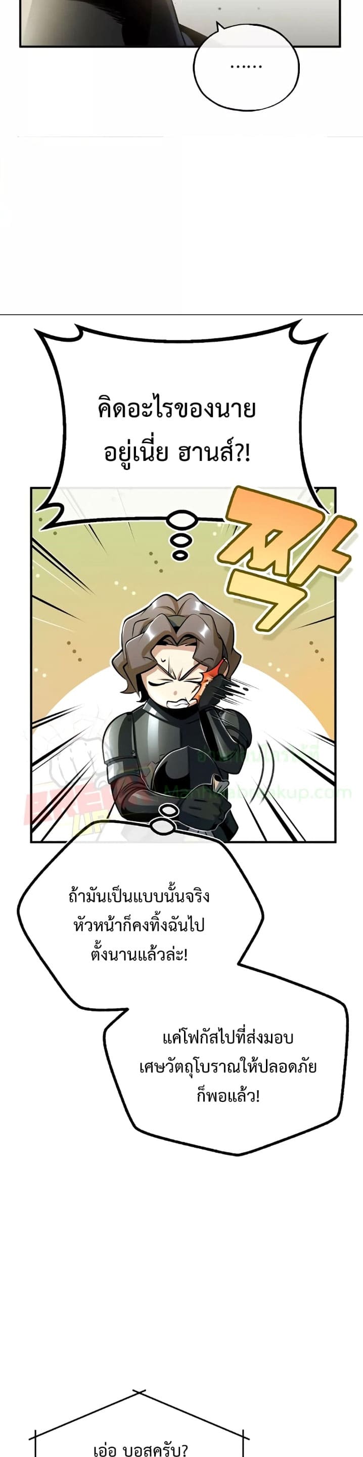 Academy ตอนที่ 49 20