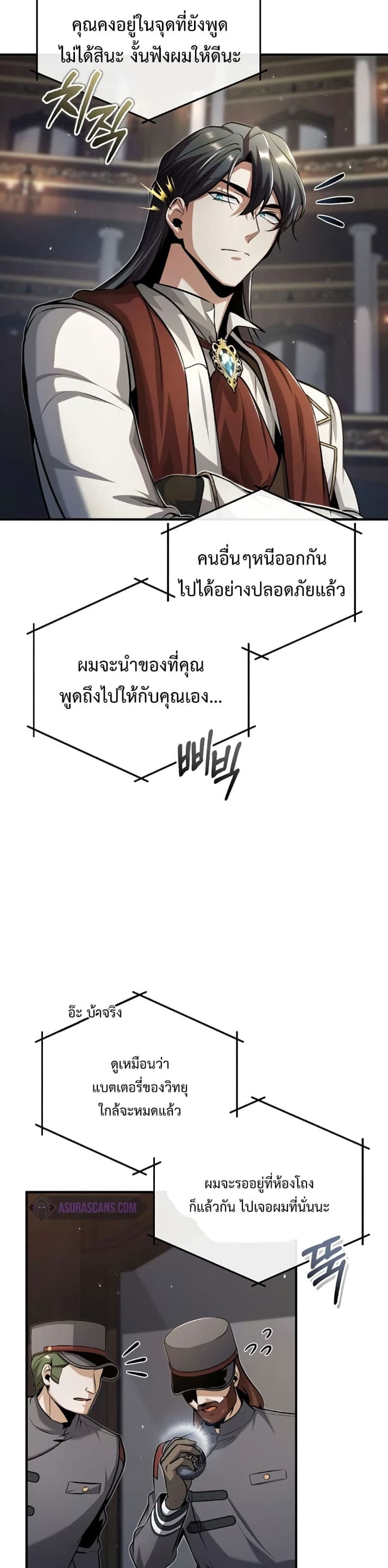 Academy ตอนที่ 49 21