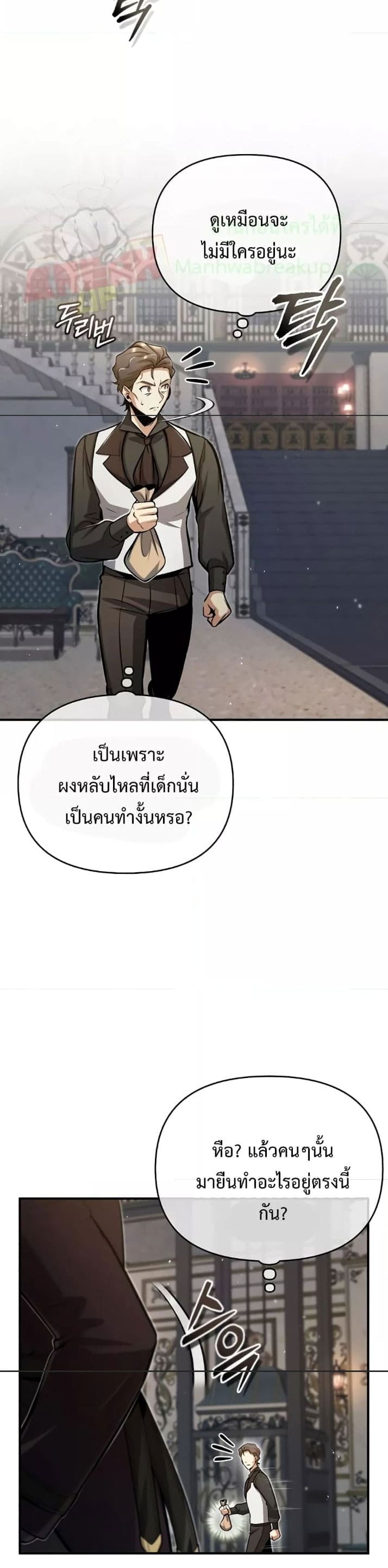 Academy ตอนที่ 49 23