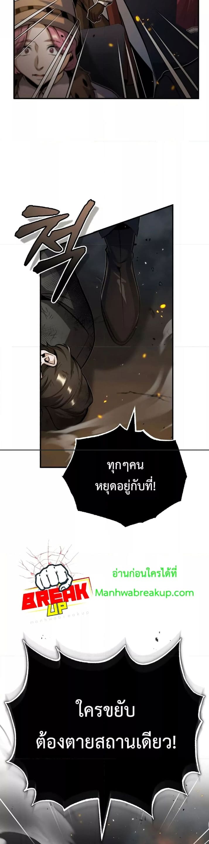 Academy ตอนที่ 49 27