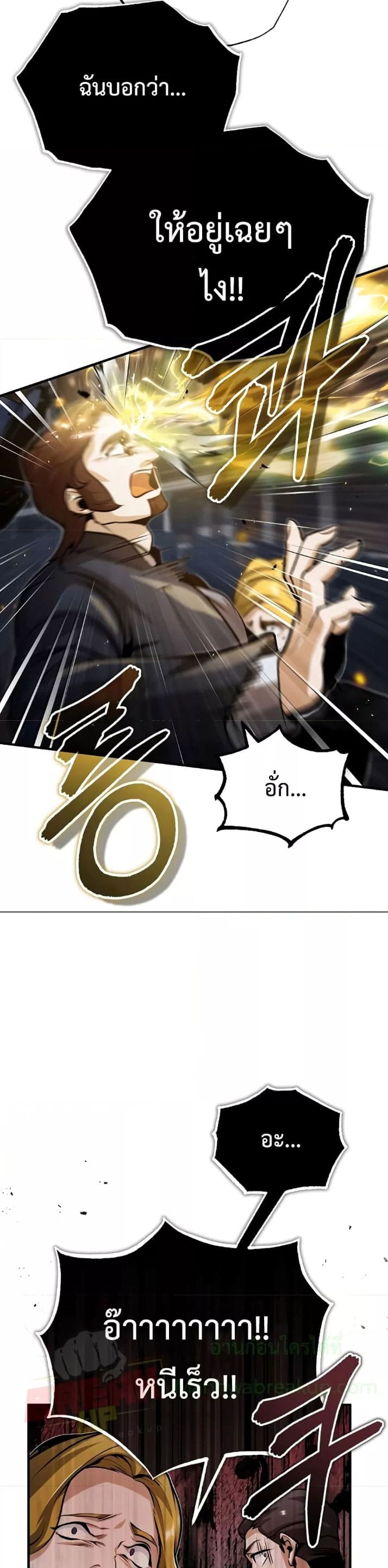 Academy ตอนที่ 49 30
