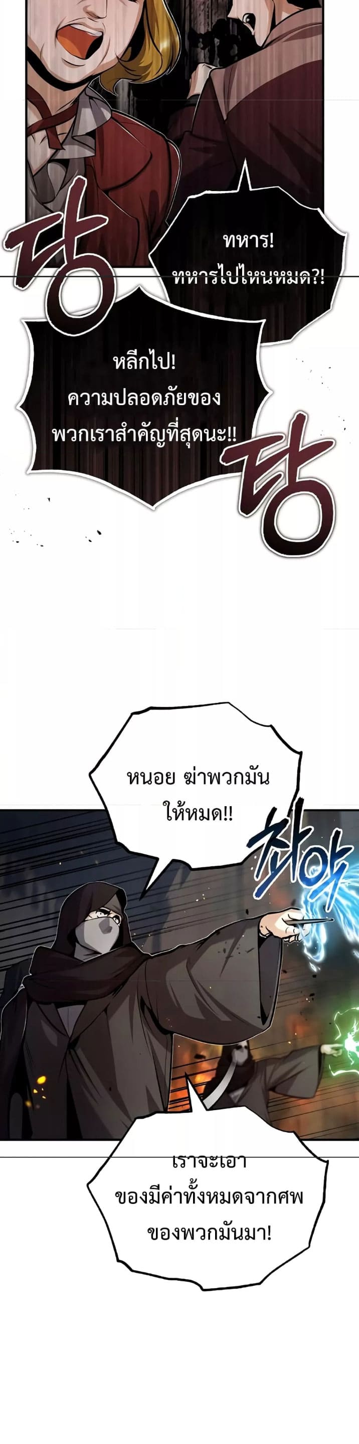 Academy ตอนที่ 49 31
