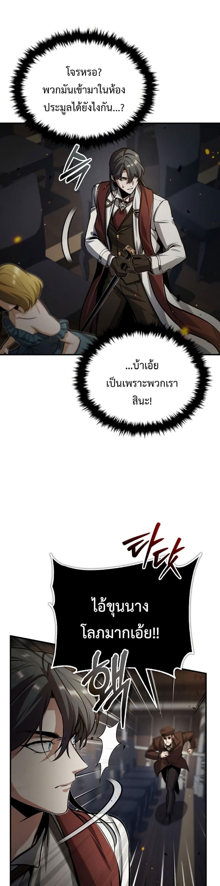 Academy ตอนที่ 49 32