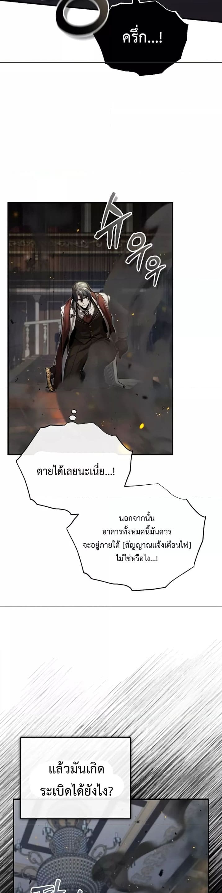 Academy ตอนที่ 49 36