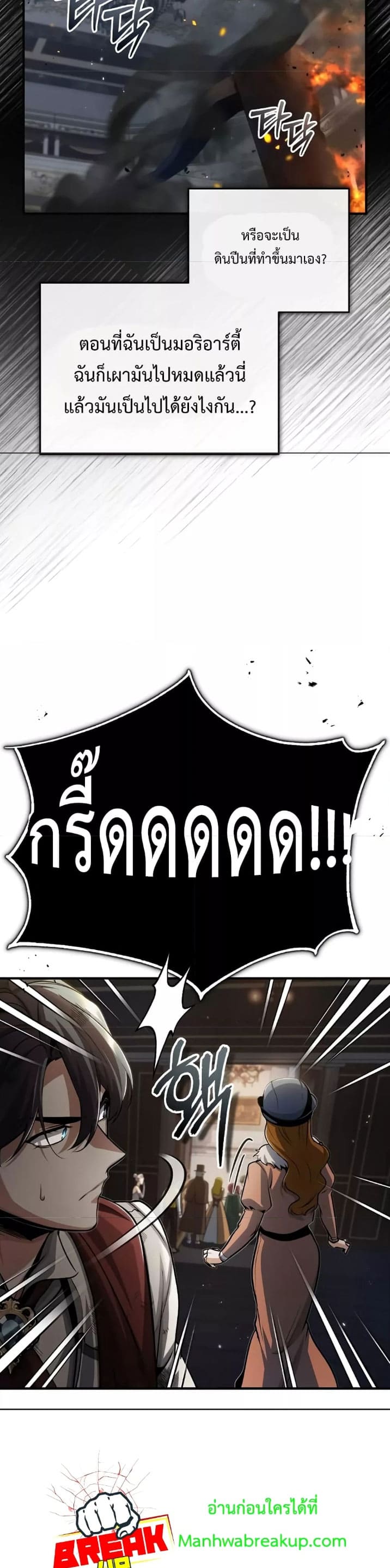 Academy ตอนที่ 49 37