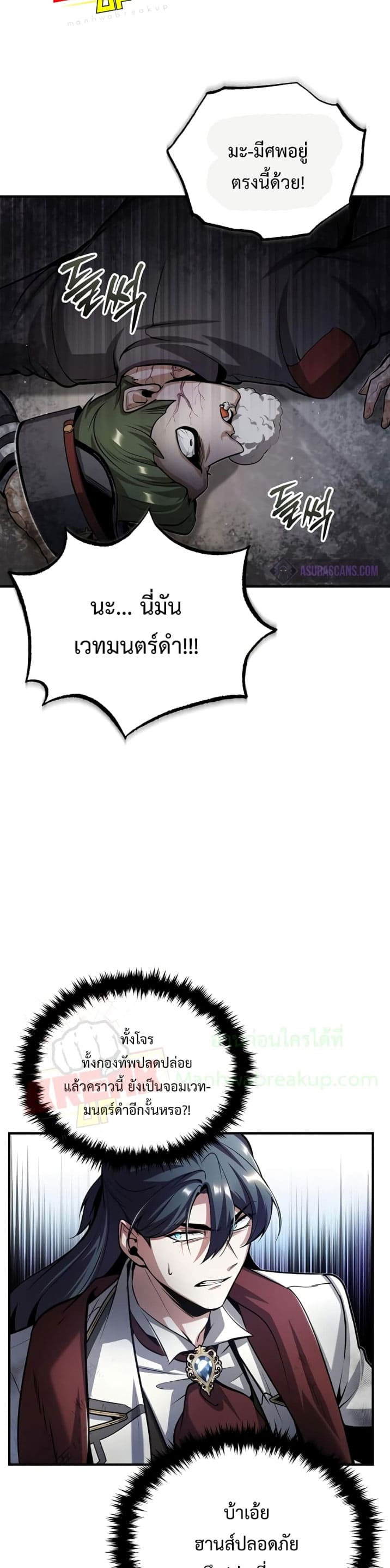 Academy ตอนที่ 49 38
