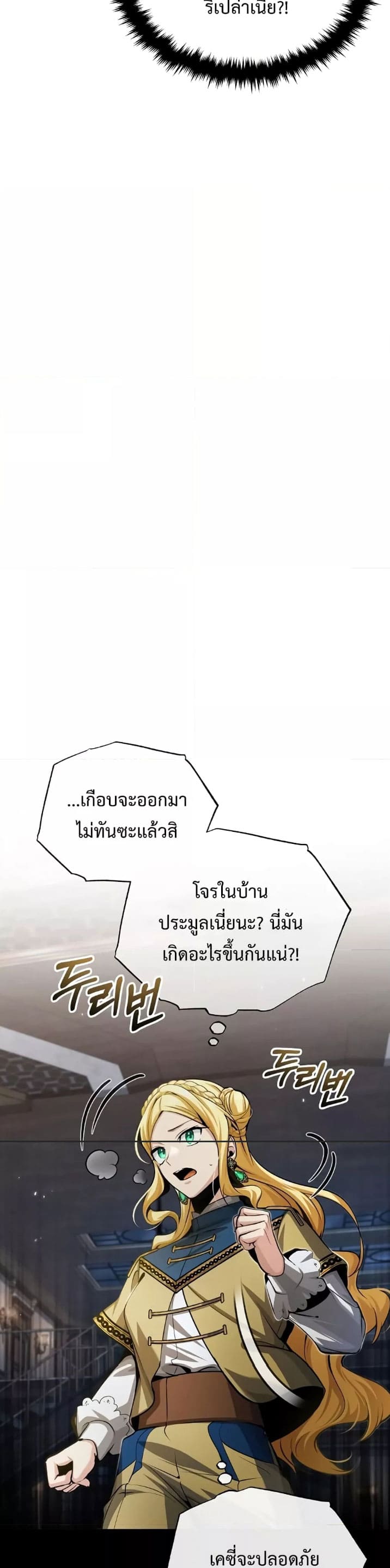 Academy ตอนที่ 49 39