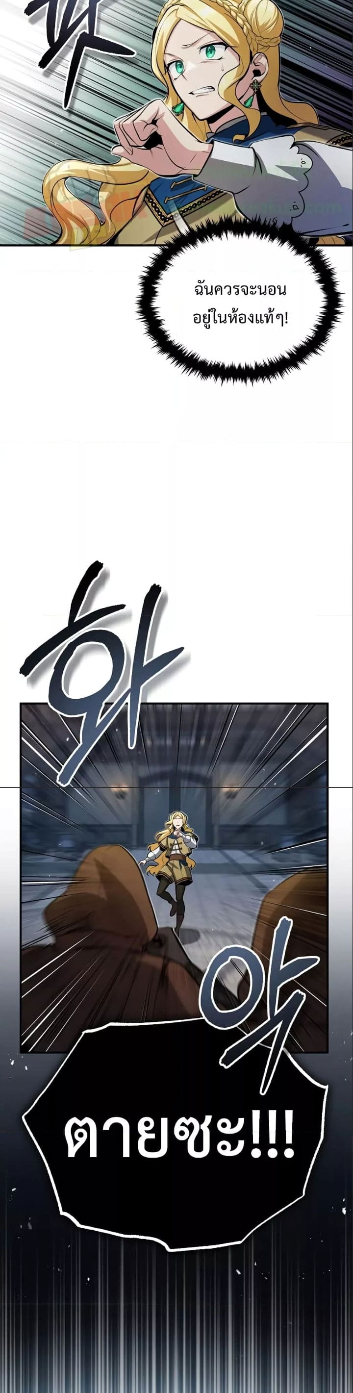 Academy ตอนที่ 49 41