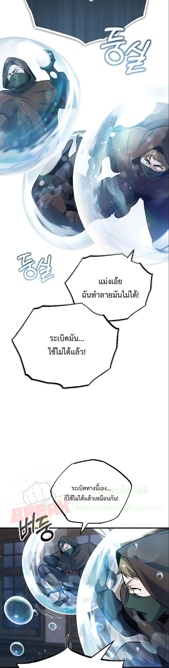 Academy ตอนที่ 49 43