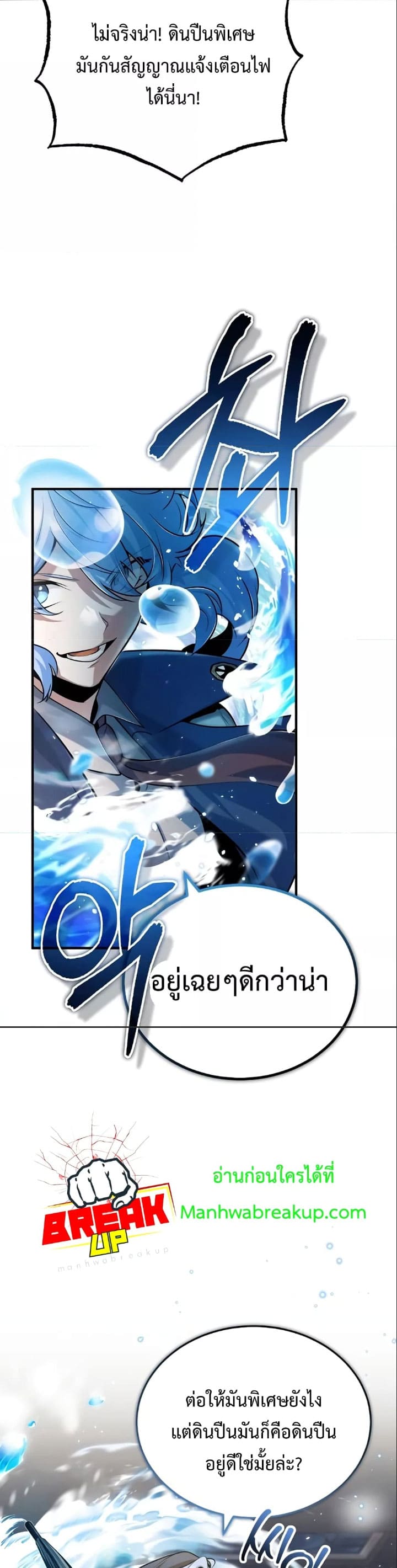 Academy ตอนที่ 49 44