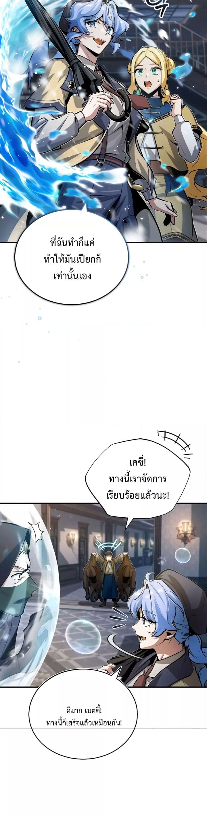 Academy ตอนที่ 49 45