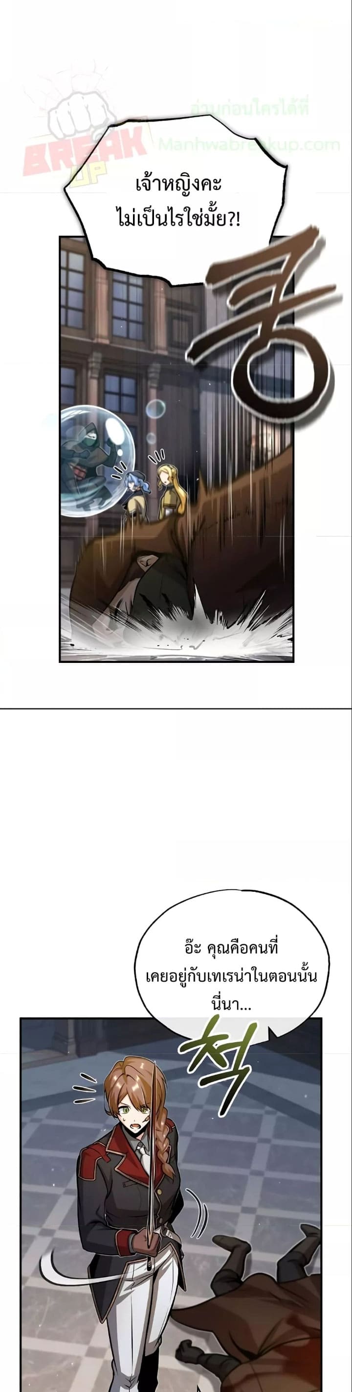 Academy ตอนที่ 49 46