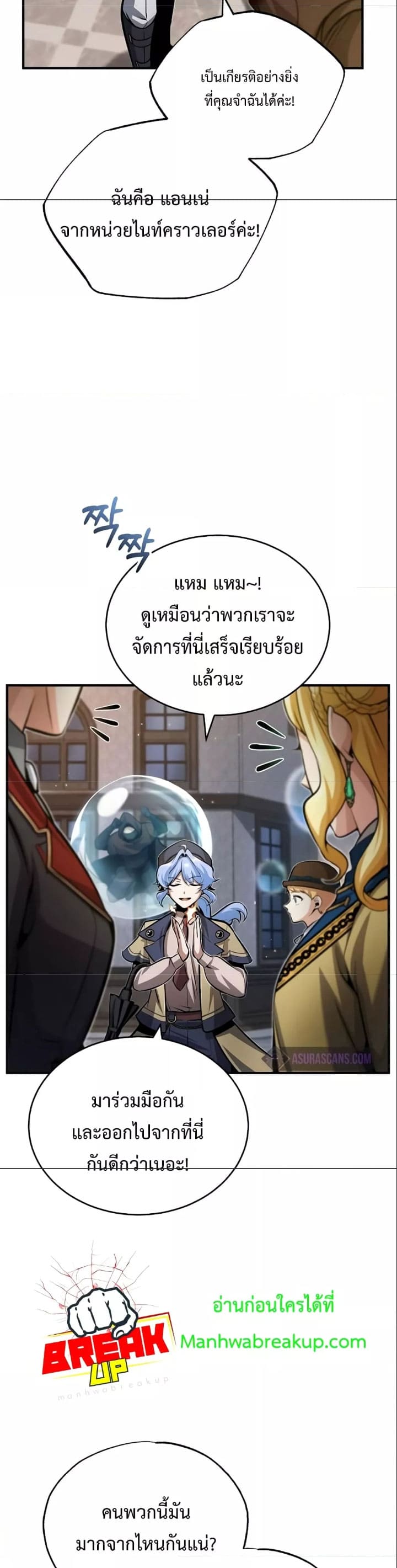 Academy ตอนที่ 49 47