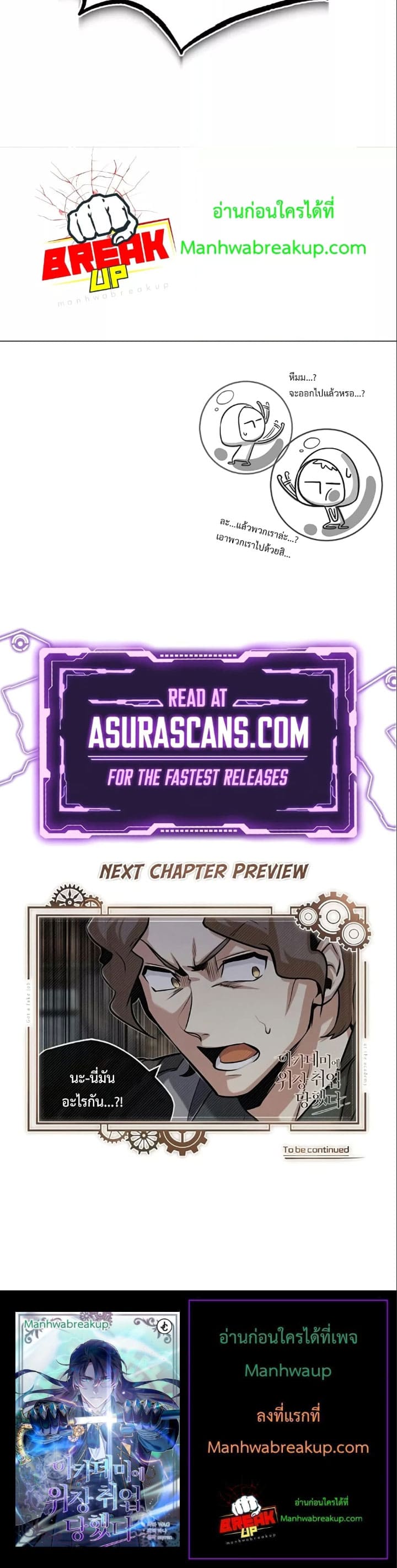 Academy ตอนที่ 49 50