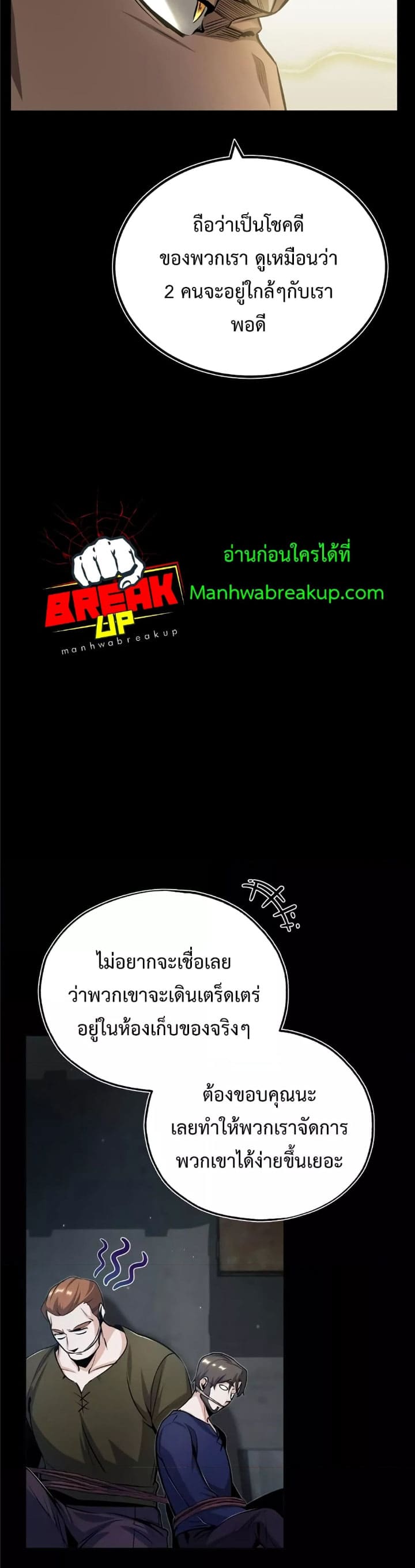 Academy ตอนที่ 49 6