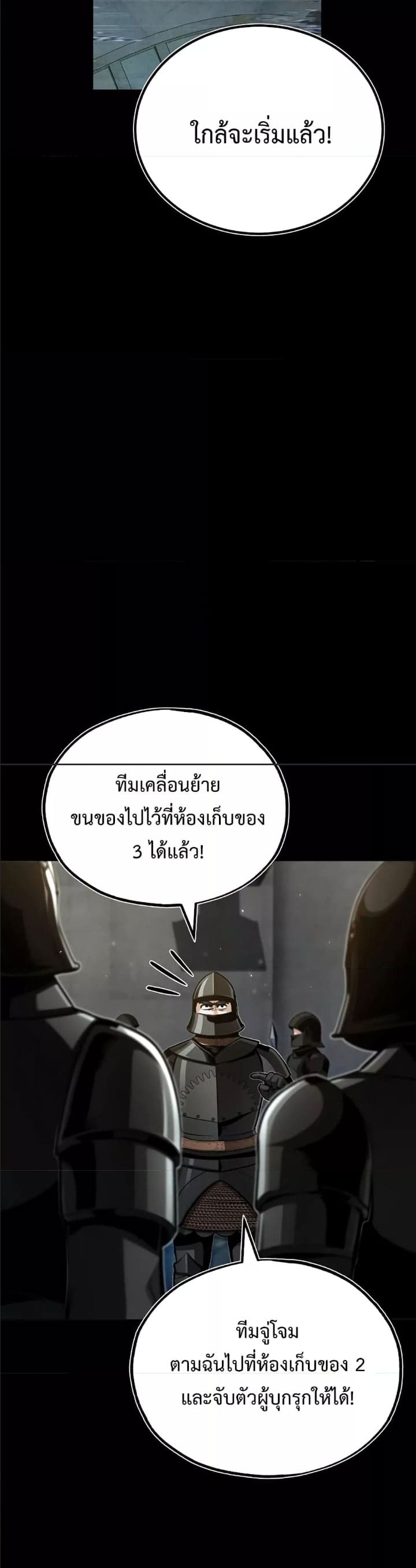 Academy ตอนที่ 49 8