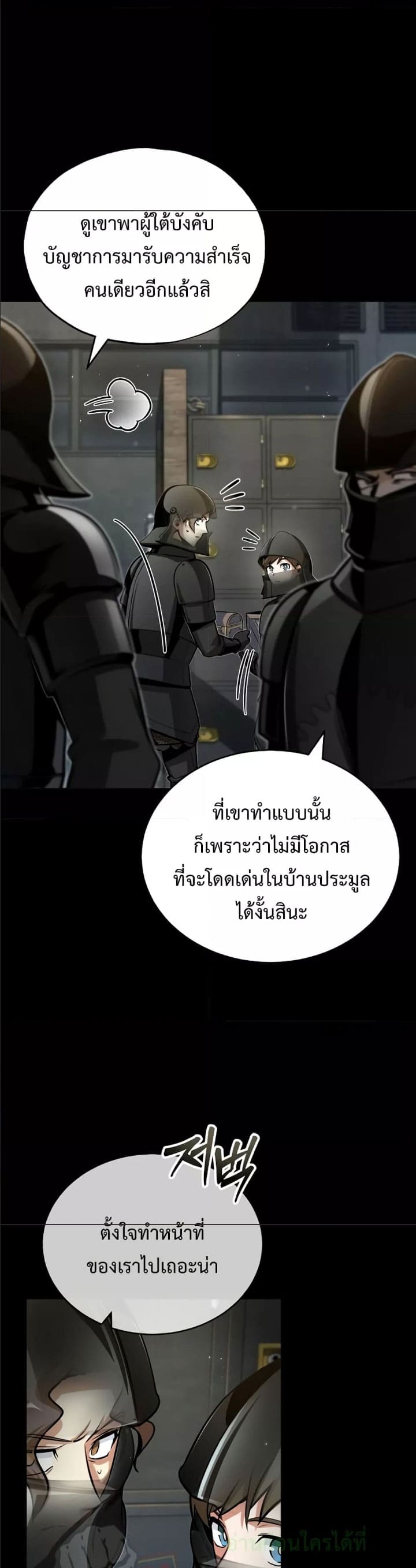 Academy ตอนที่ 49 9