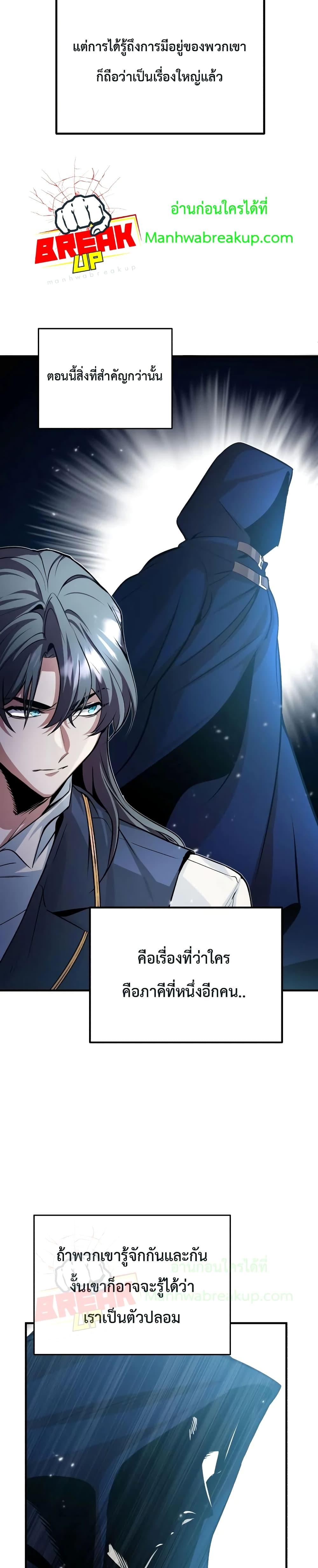 Academy ตอนที่ 5 12