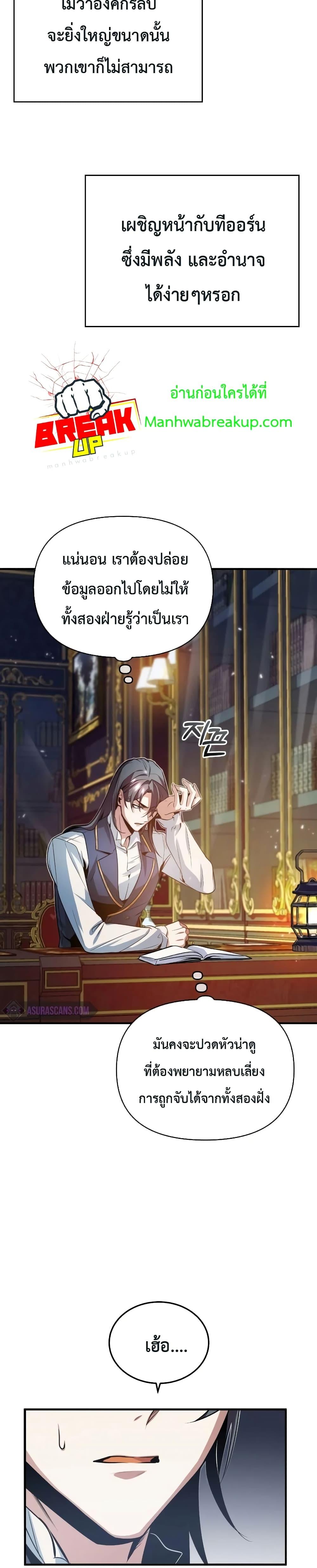 Academy ตอนที่ 5 14