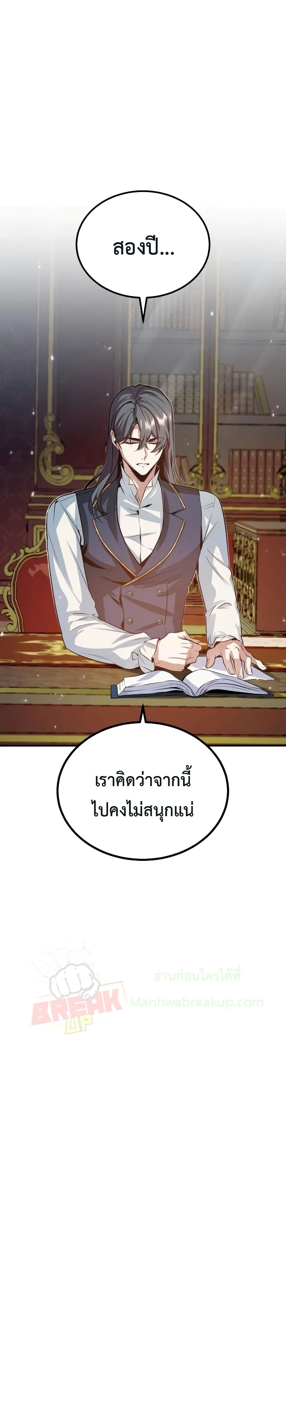 Academy ตอนที่ 5 15