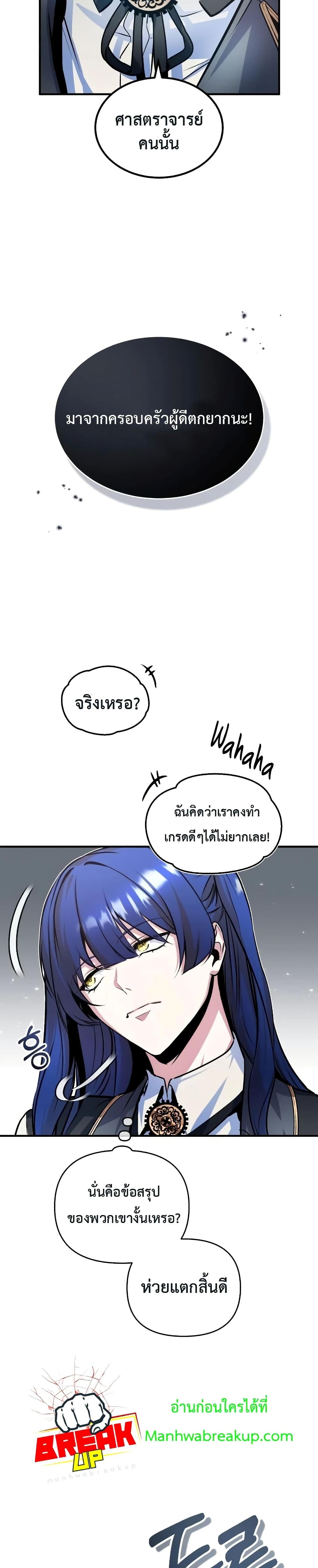 Academy ตอนที่ 5 22