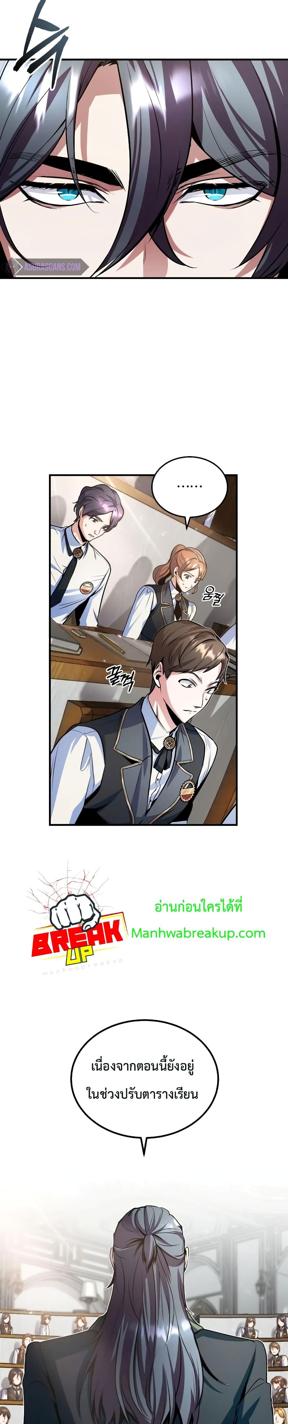 Academy ตอนที่ 5 25