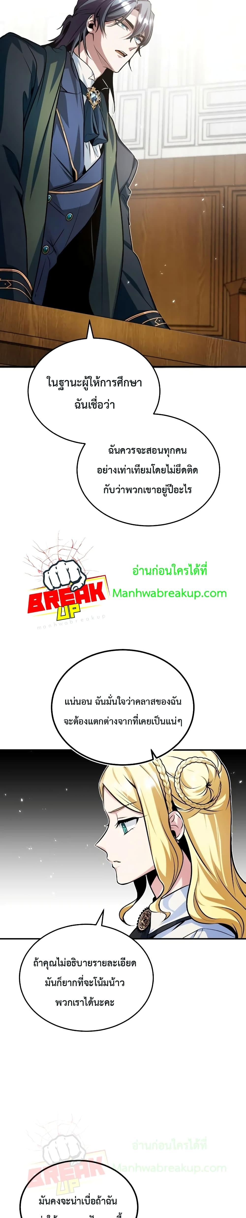 Academy ตอนที่ 5 29