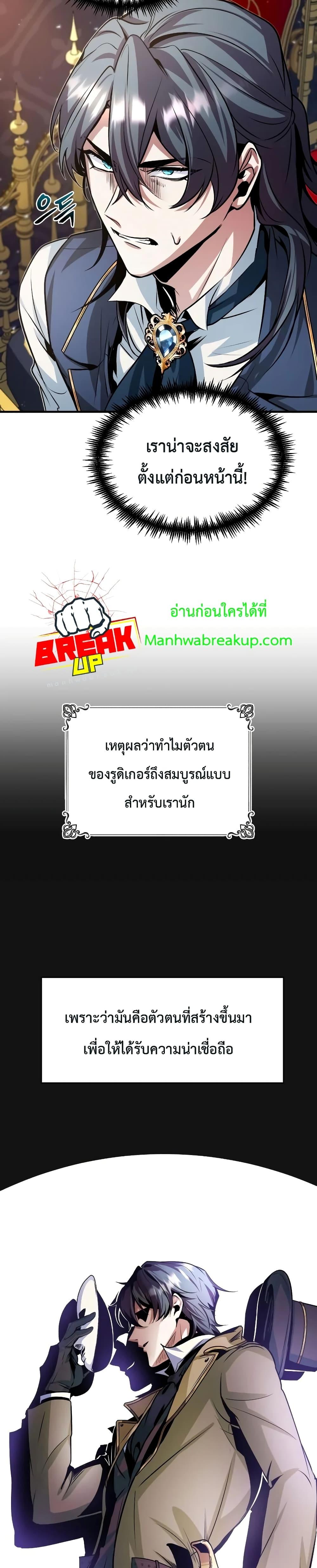 Academy ตอนที่ 5 3