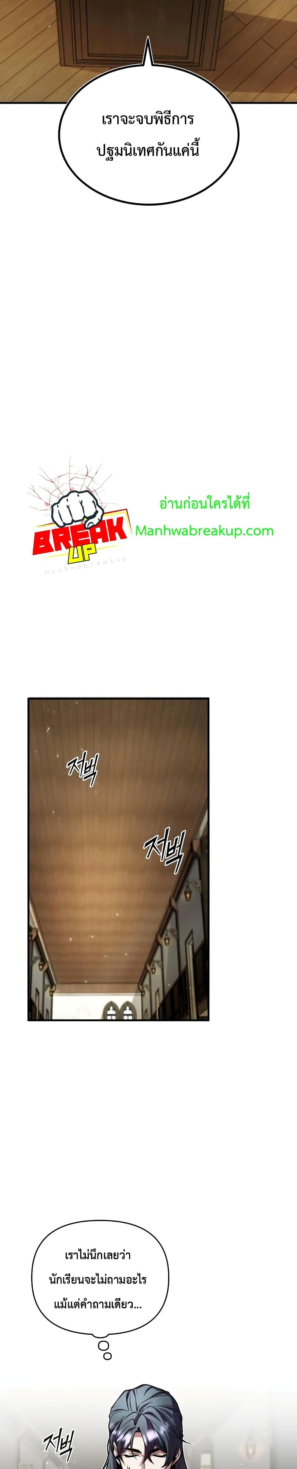 Academy ตอนที่ 5 35