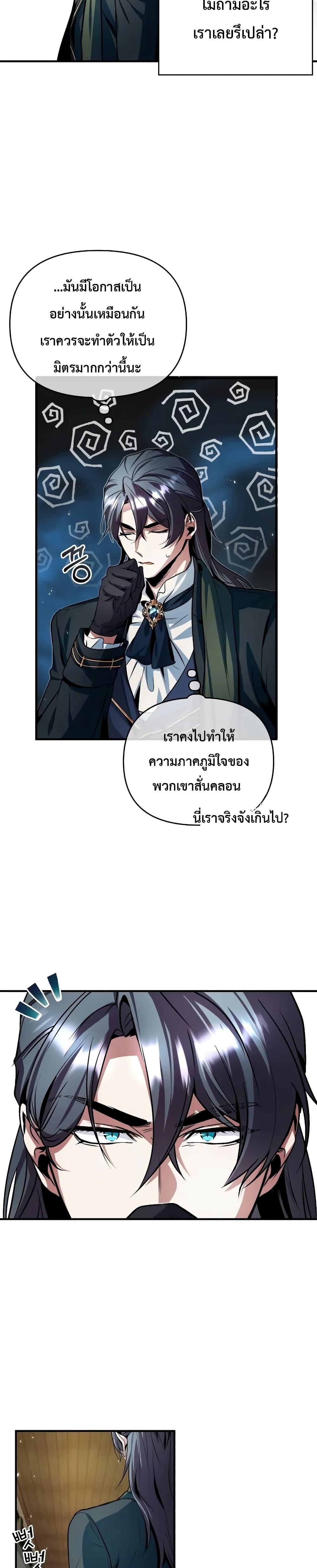 Academy ตอนที่ 5 37