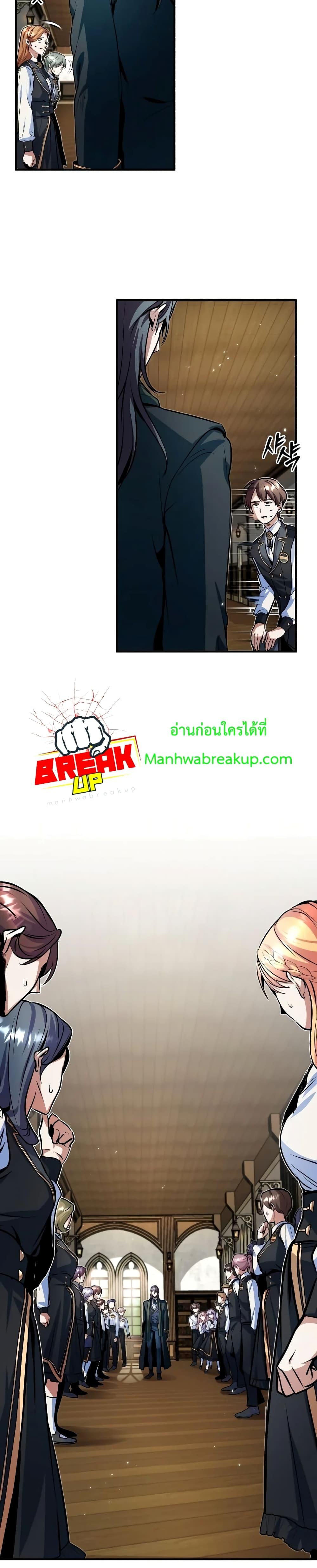 Academy ตอนที่ 5 38