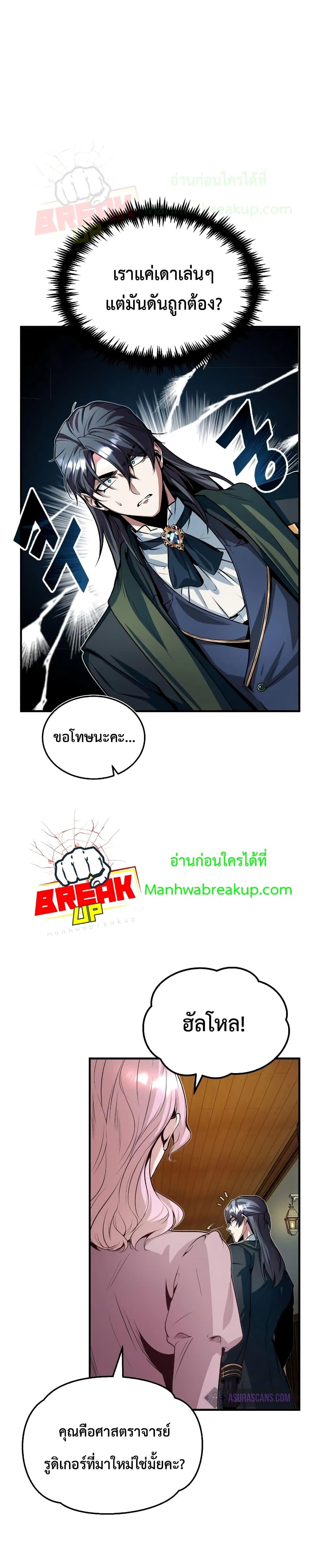 Academy ตอนที่ 5 39