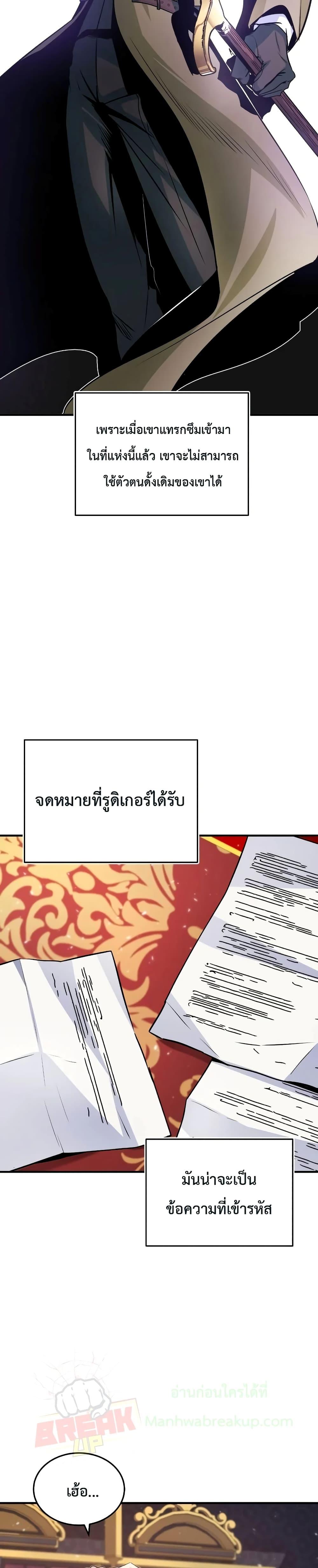 Academy ตอนที่ 5 4