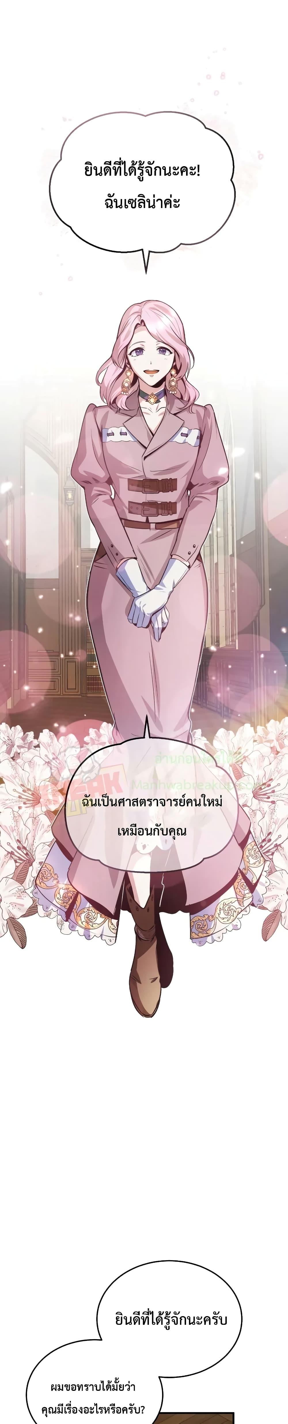 Academy ตอนที่ 5 40