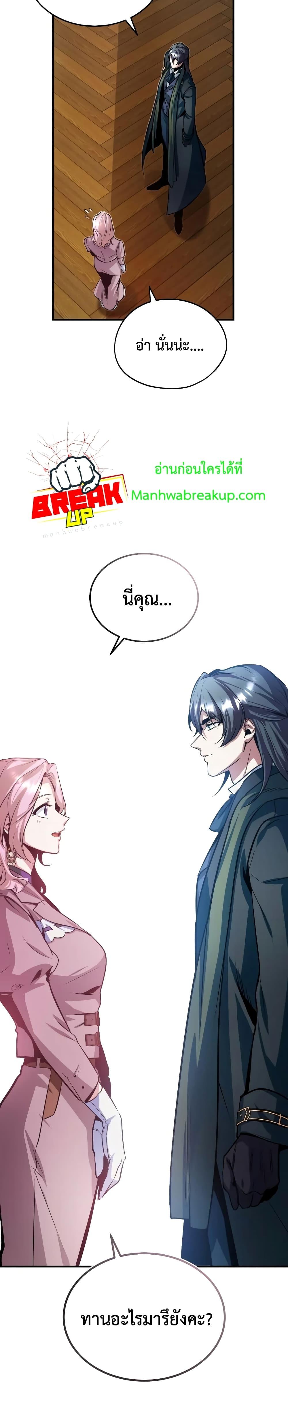 Academy ตอนที่ 5 41