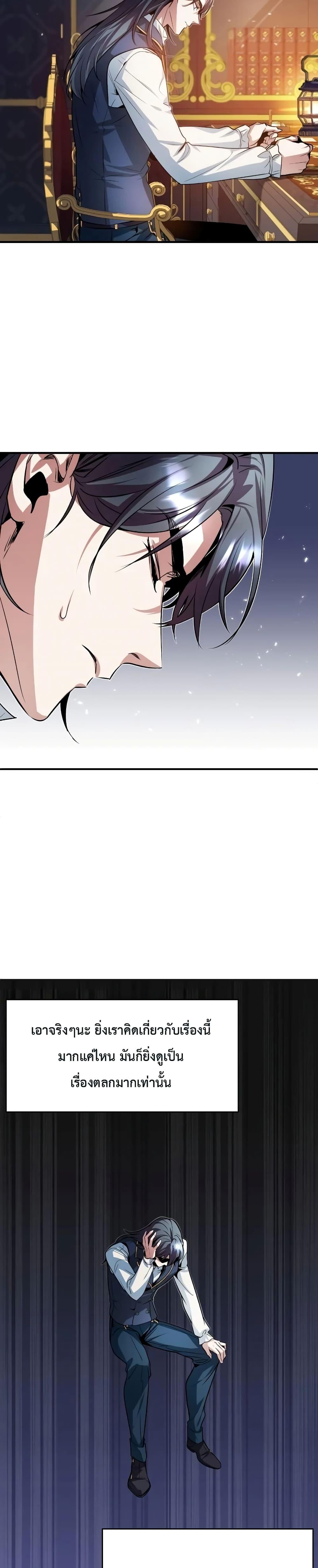 Academy ตอนที่ 5 8