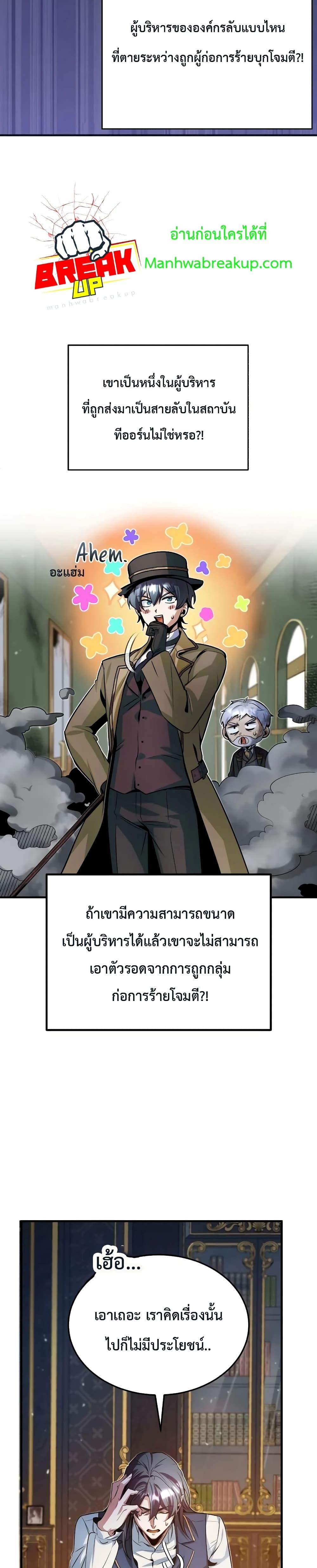 Academy ตอนที่ 5 9