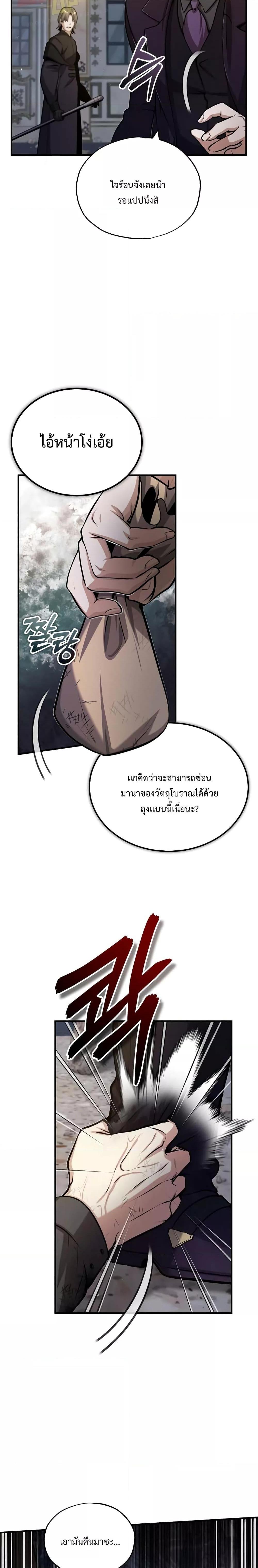 Academy ตอนที่ 50 10