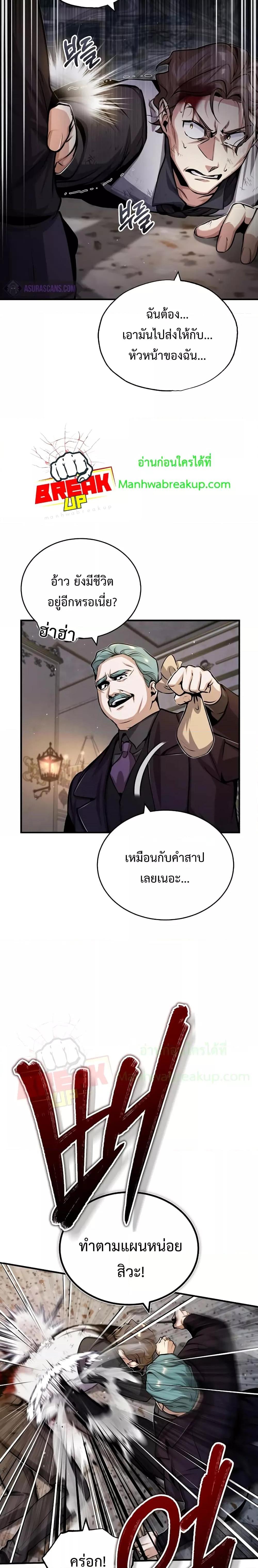 Academy ตอนที่ 50 11