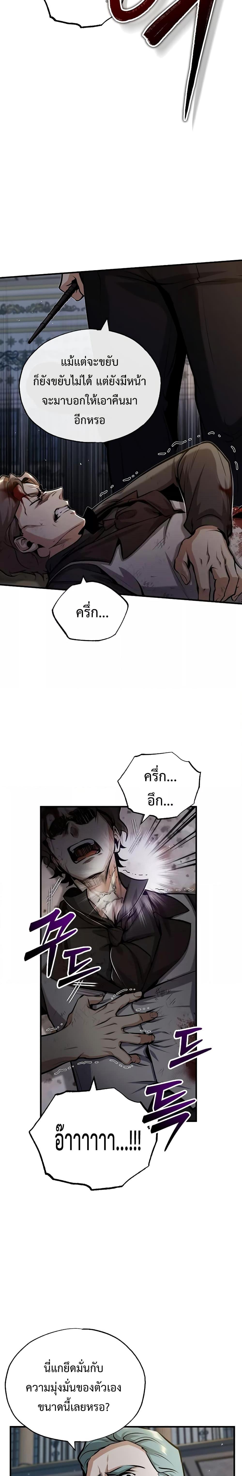 Academy ตอนที่ 50 12